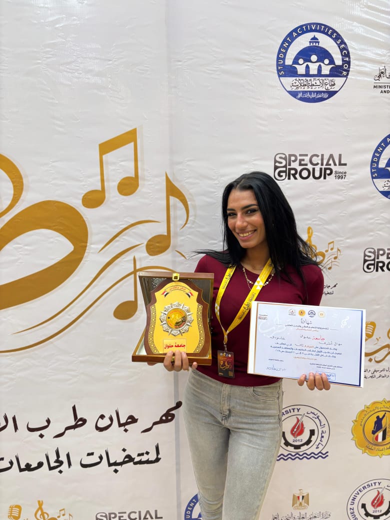  تألق جامعة حلوان بمهرجان طرب 2025 بين الجامعات المصرية