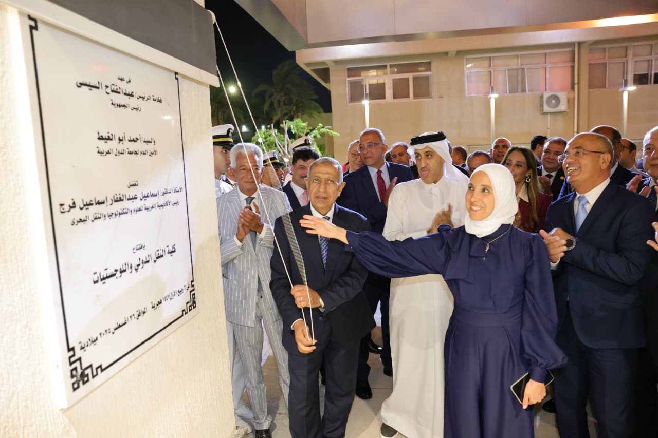 الأكاديمية العربية للعلوم والتكنولوجيا تفتتح كلية النقل الدولي واللوجستيات بأبي قير