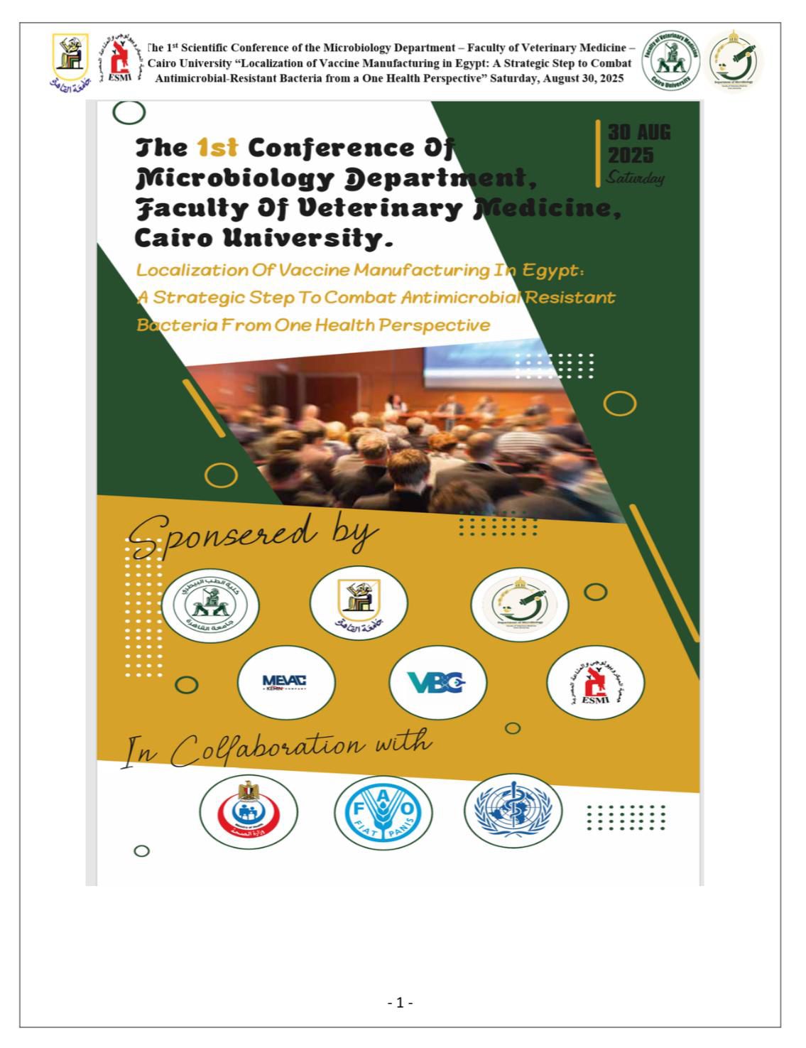 جامعة القاهرة تطلق ثورة اللقاحات لمواجهة البكتيريا المقاومة