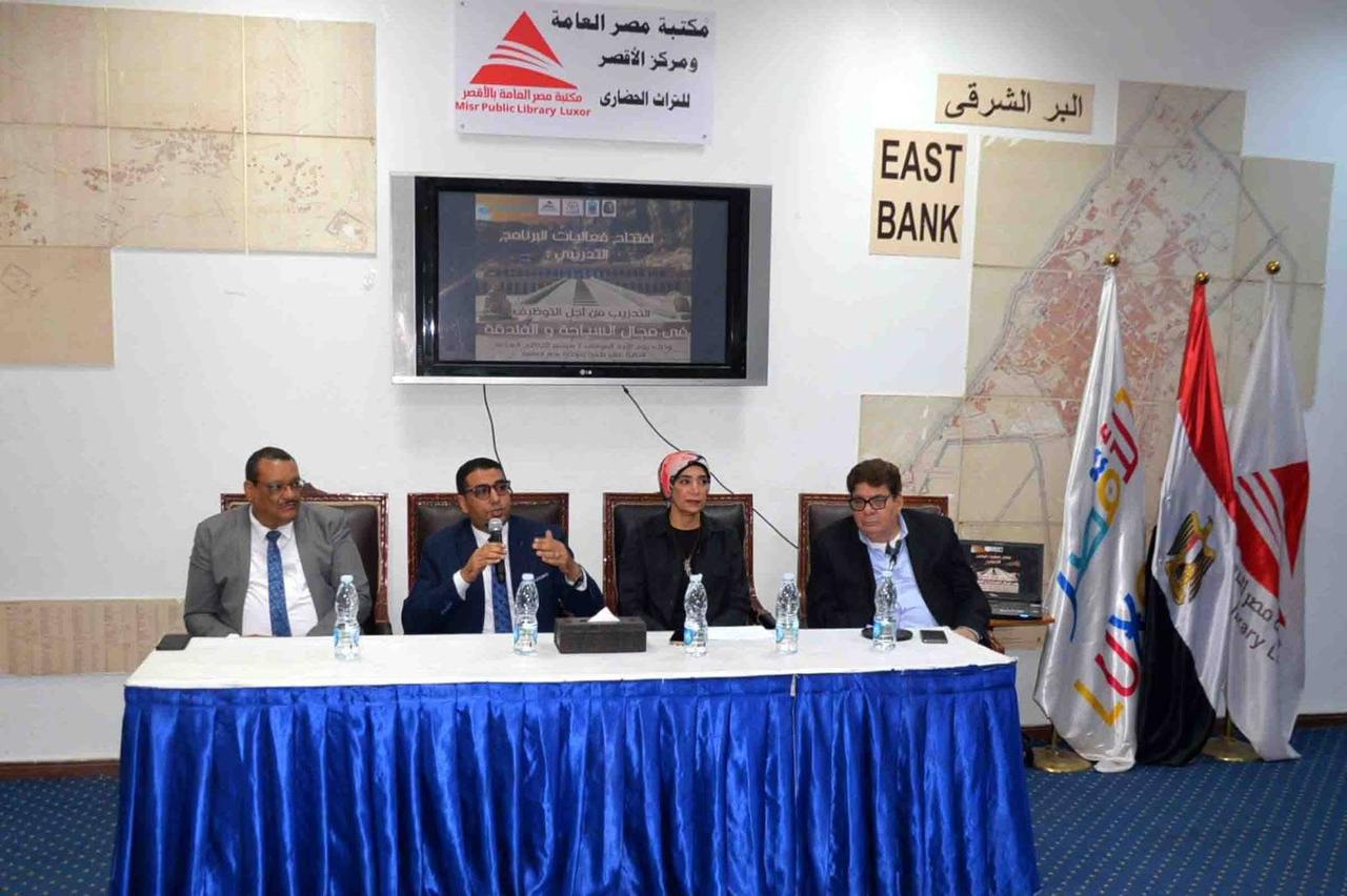 جامعة الأقصر تدشن برنامج التدريب من أجل التوظيف في مجال السياحة بالأقصر