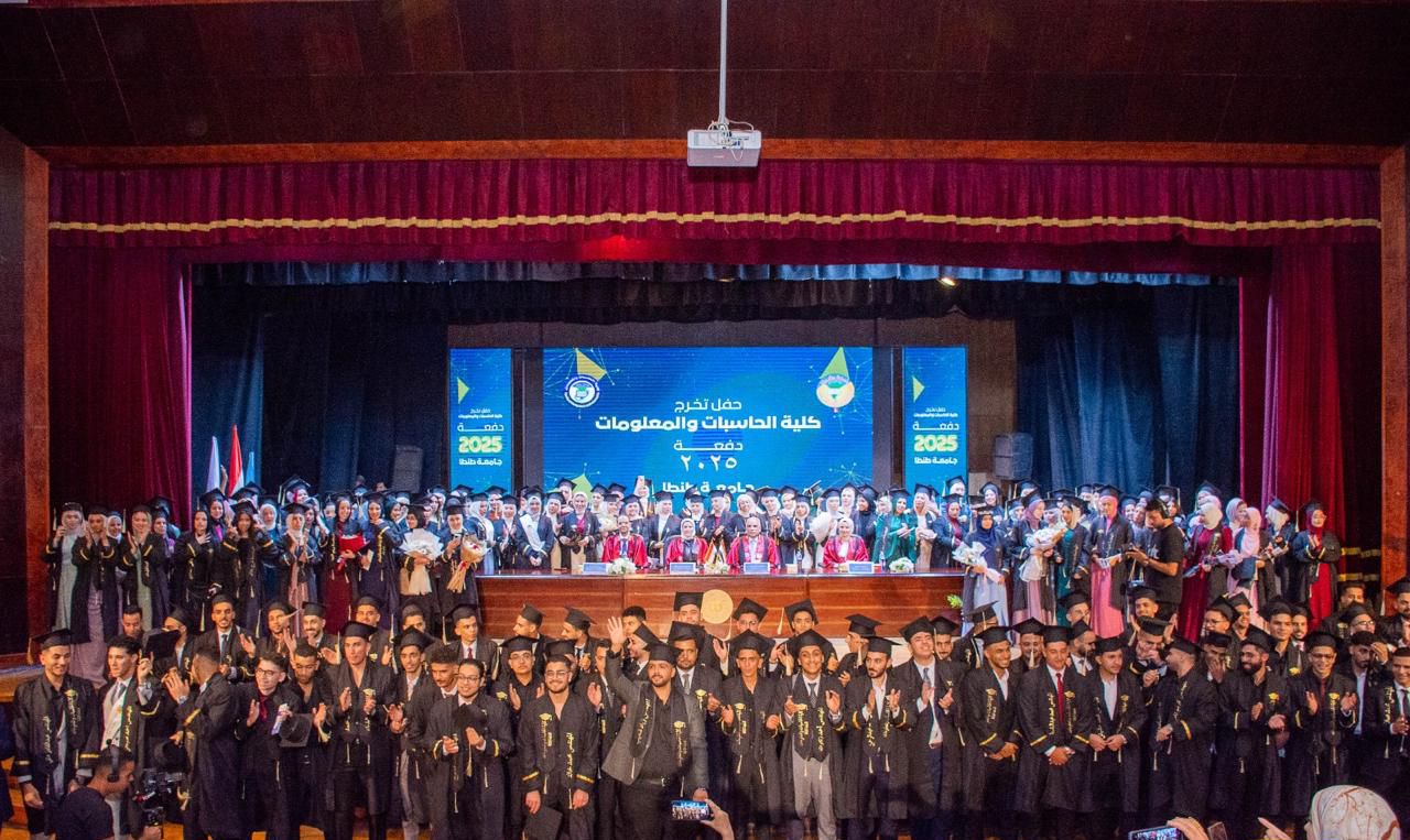 رئيس جامعة طنطا يكرم خريجي الدفعة الثالثة بكلية الحاسبات والمعلومات 