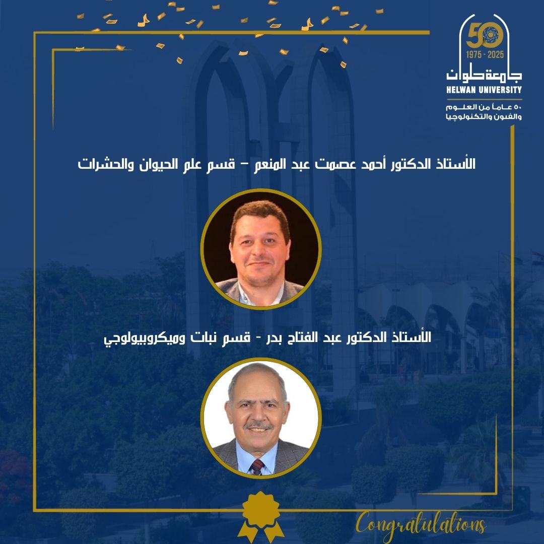 العلماء المُدرجين بقائمة ستانفورد لأعلى 2% من العلماء الأكثر استشهادًا على مستوى العالم