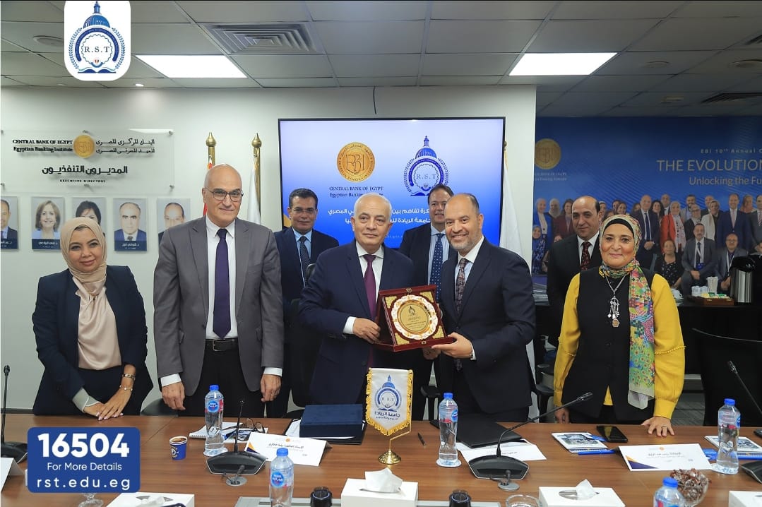 جامعة الريادة تعقد بروتوكول تدريب مصرفي وذكاء اصطناعي