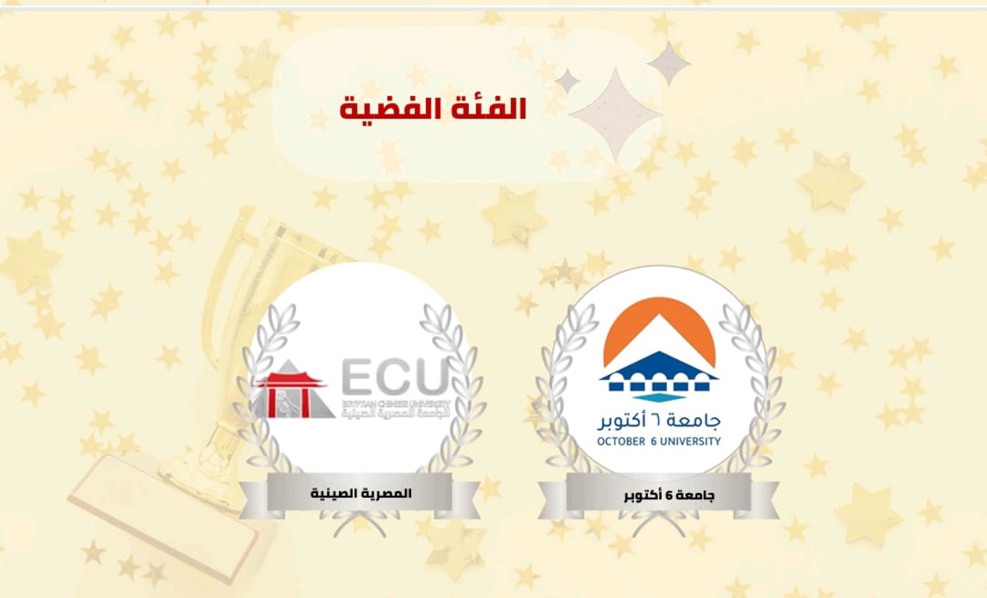 الجامعات المصرية تتألق في سباق الأنشطة الطلابية 2025