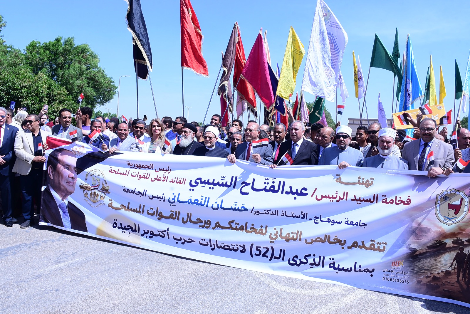 جامعة سوهاج تحتفل بانتصارات أكتوبر الـ52 بمسيرة طلابية ضخمة