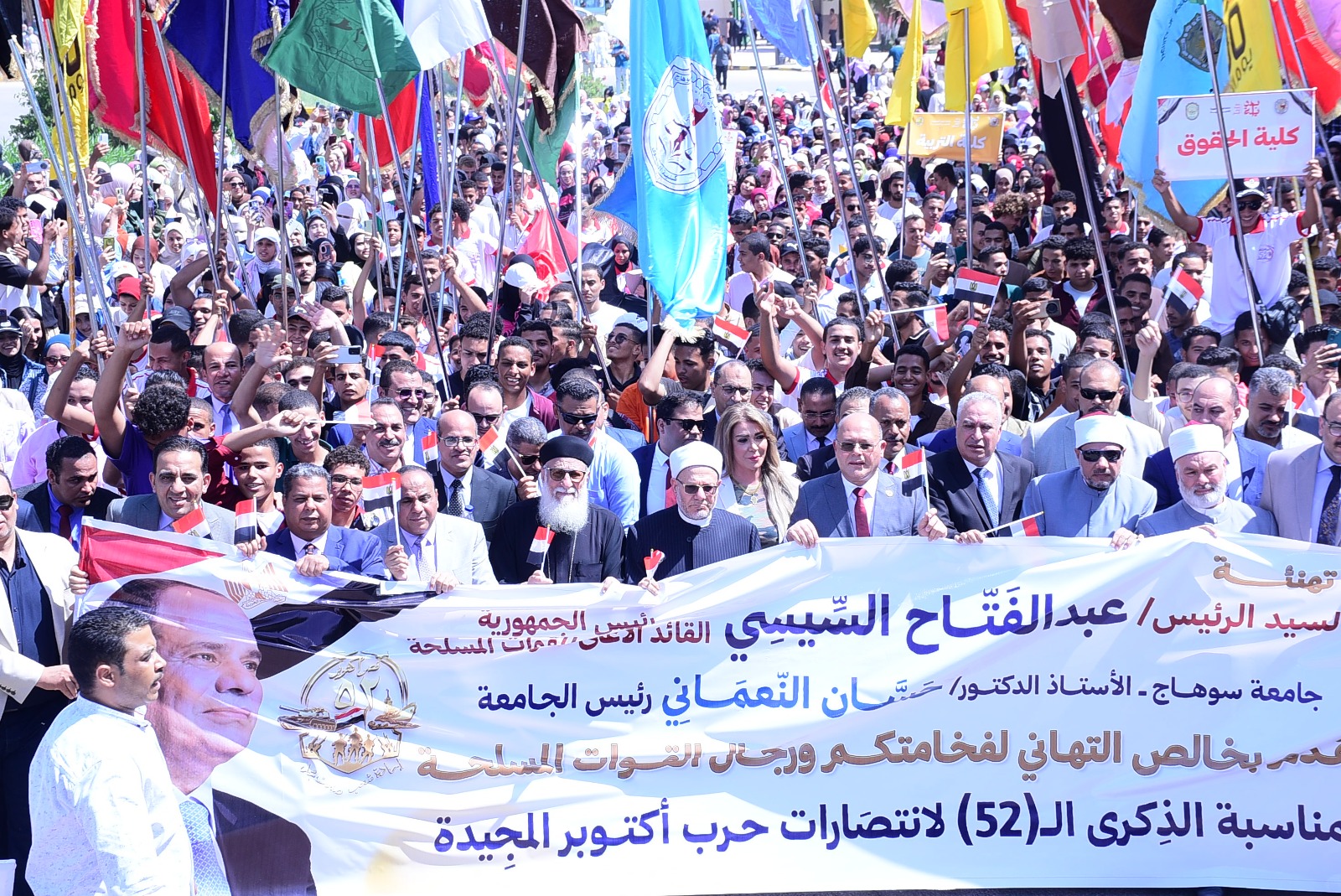 جامعة سوهاج تحتفل بانتصارات أكتوبر الـ52 بمسيرة طلابية ضخمة