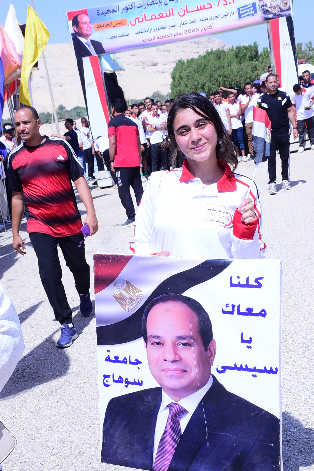 ماراثون جامعة سوهاج يحتفل بروح أكتوبر بمشاركة 4000 طالب وطالبة