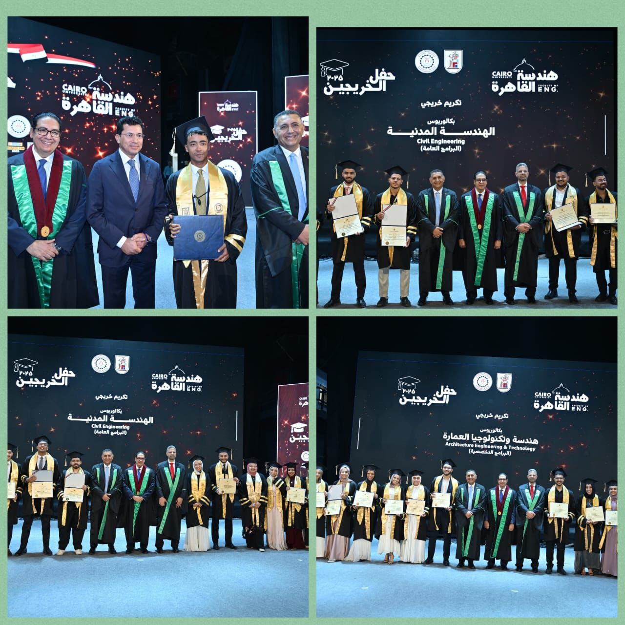 جامعة القاهرة تحتفل بتخريج دفعة 2025 من كلية الهندسة