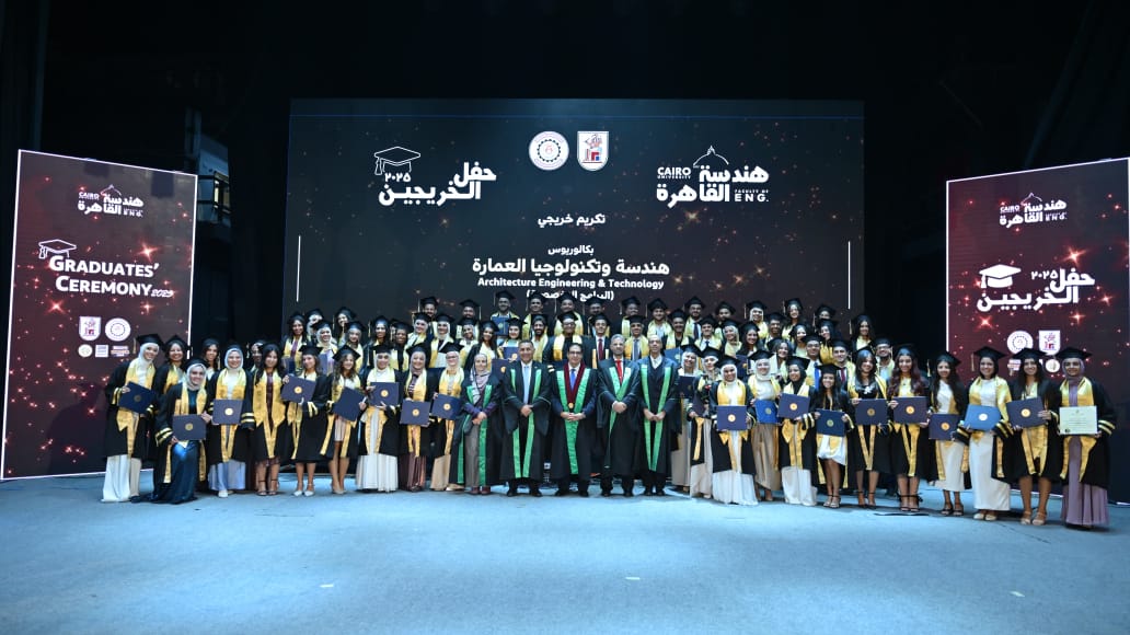 جامعة القاهرة تحتفل بتخريج دفعة 2025 من كلية الهندسة