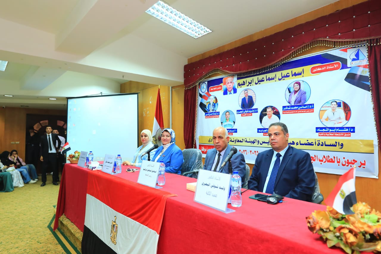 جامعة كفر الشيخ تحتفل بطلاب كلية الآداب الجدد لعام 2025