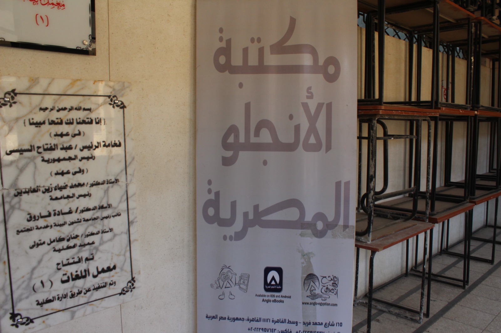  إقبال كبير على معرض الكتاب بكلية الآداب جامعة عين شمس 2025