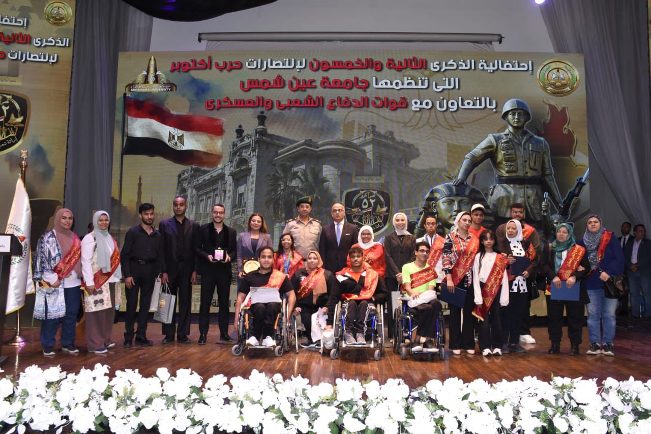 احتفالية بمناسبة ذكرى انتصارات أكتوبر بالتعاون بين جامعة عين شمس وقوات الدفاع الشعبي والعسكري بالقوات المسلحة