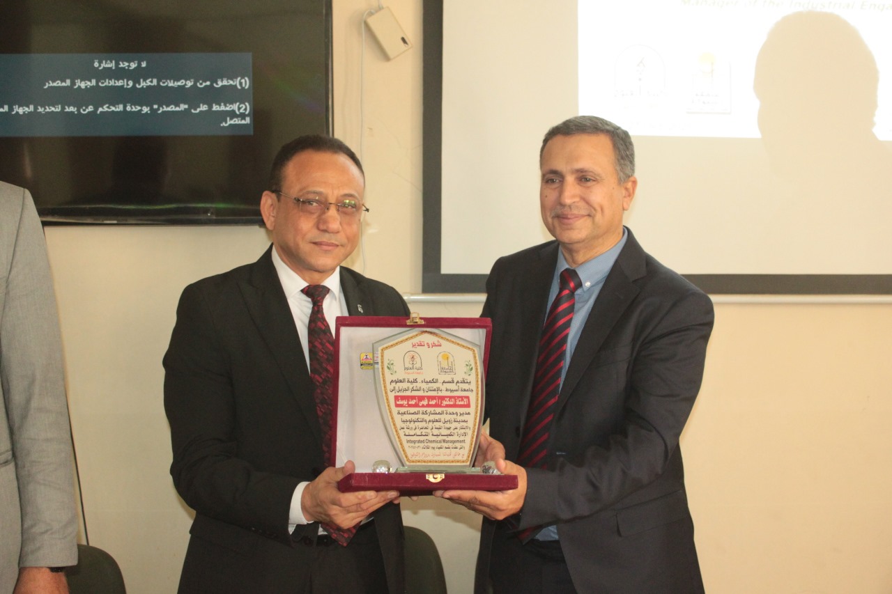  جامعة أسيوط تطلق ورشة الإدارة الكيميائية المتكاملة لتعزيز السلامة والاستدامة البيئية