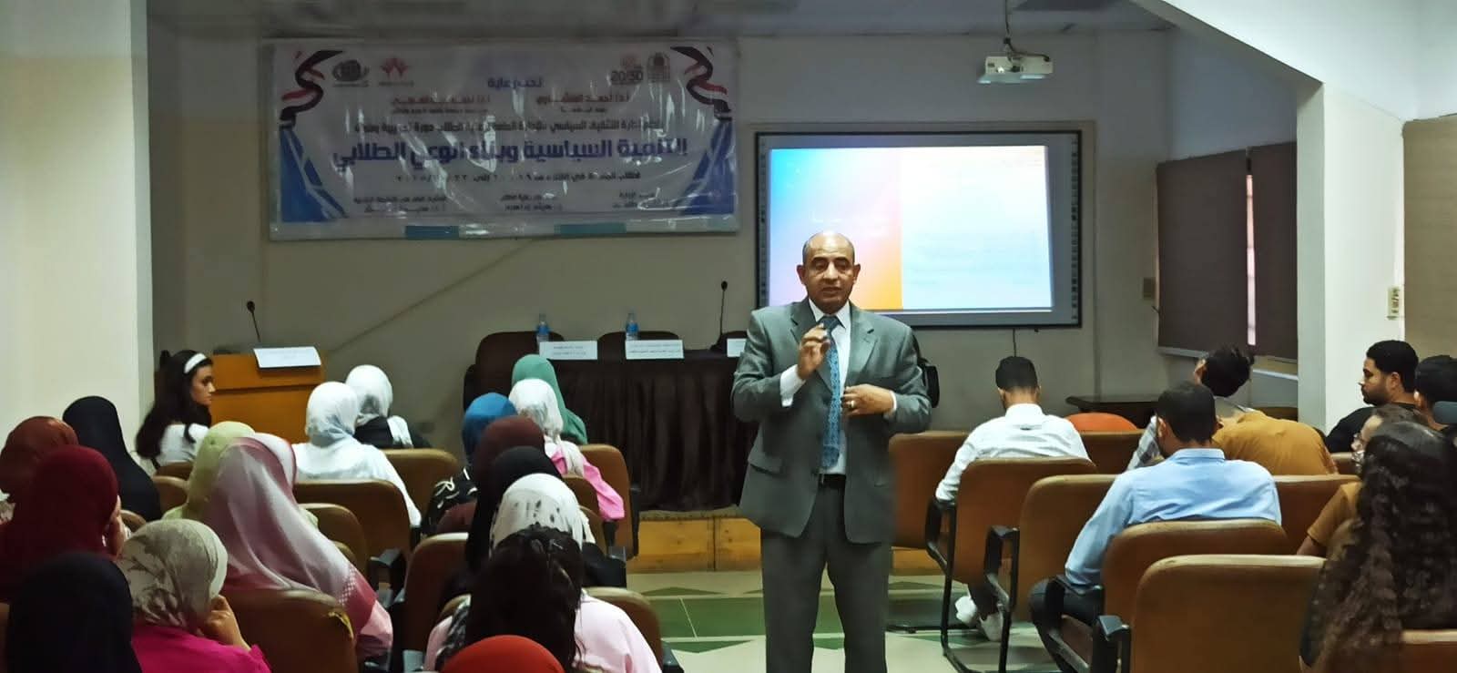 جامعة أسيوط تنمّي وعي طلابها السياسي