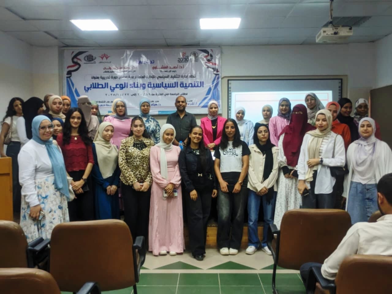 جامعة أسيوط تنمّي وعي طلابها السياسي