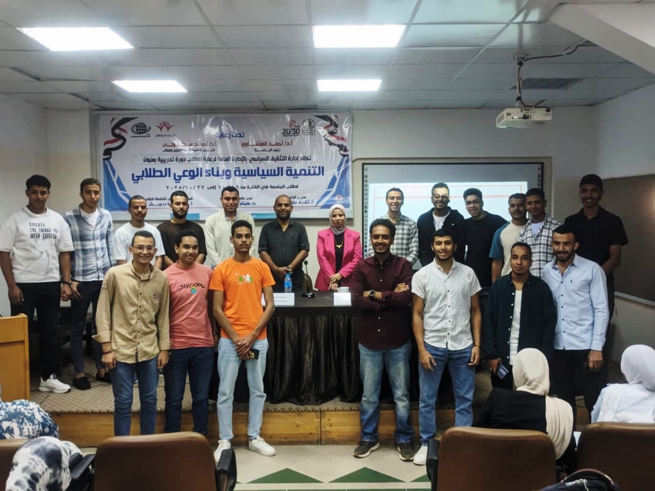 جامعة أسيوط تنمّي وعي طلابها السياسي