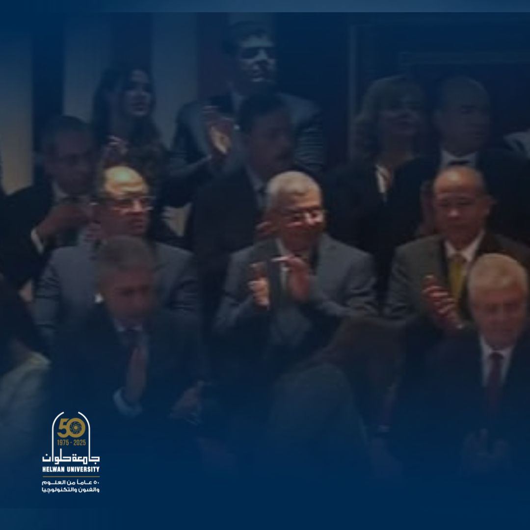جامعة حلوان تشارك في احتفالية وطن السلام في دار الأوبرا بحضور الرئيس السيسي