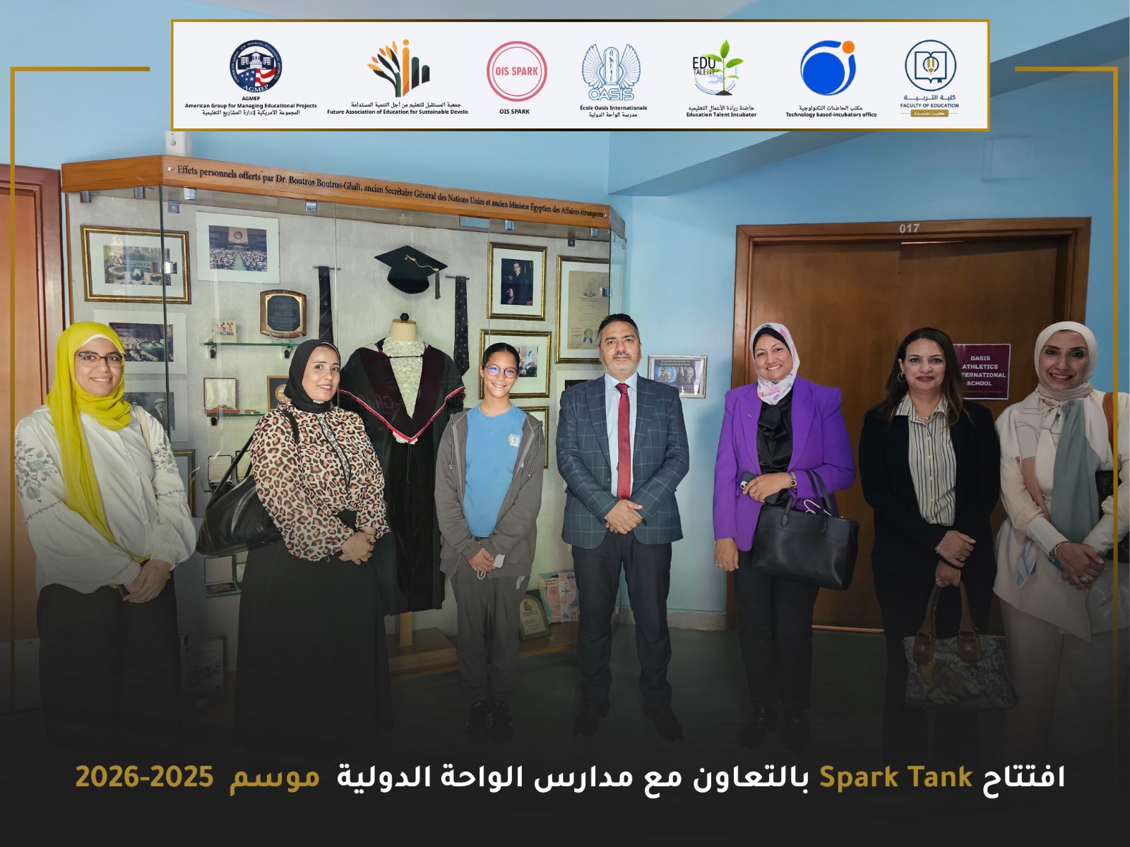 جامعة حلوان تطلق برنامج Spark Tank