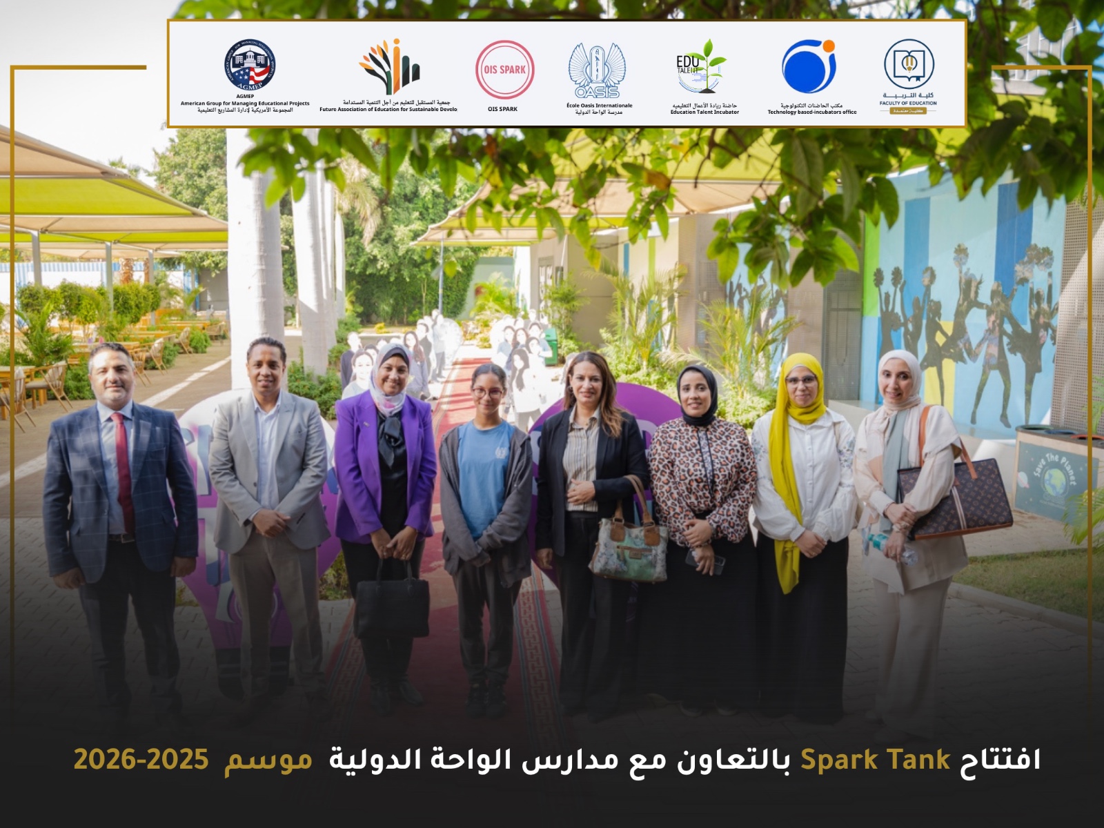جامعة حلوان تطلق برنامج Spark Tank