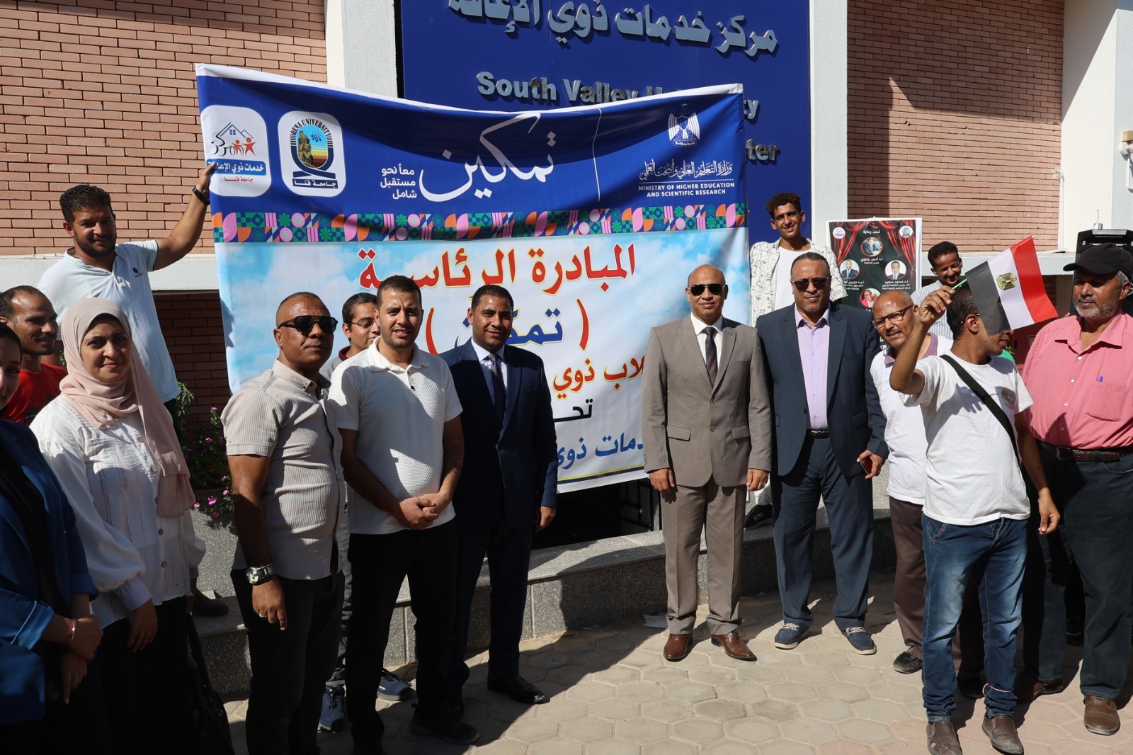 جامعة قنا تطلق مبادرة تمكين لدعم ذوي الهمم وتعزيز الدمج المجتمعي 2025