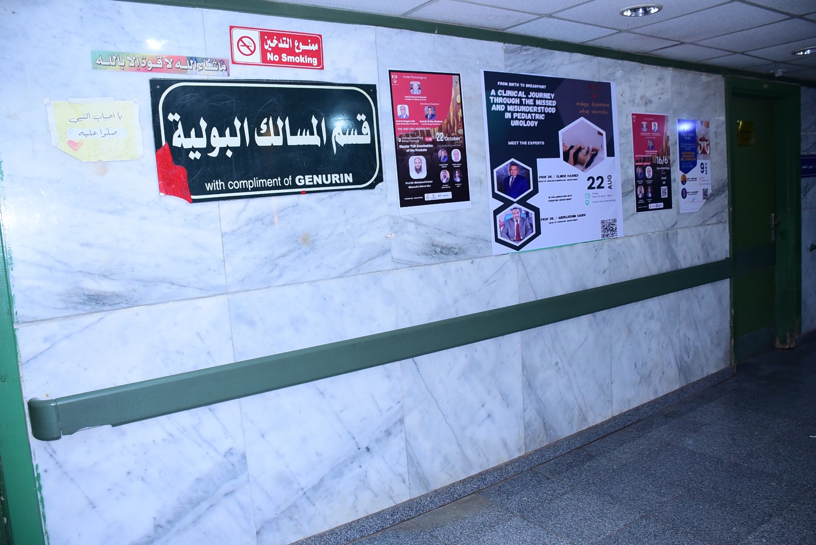 جامعة سوهاج تطلق ورشة نوعية لتقنيات استئصال البروستاتا بالبلازما