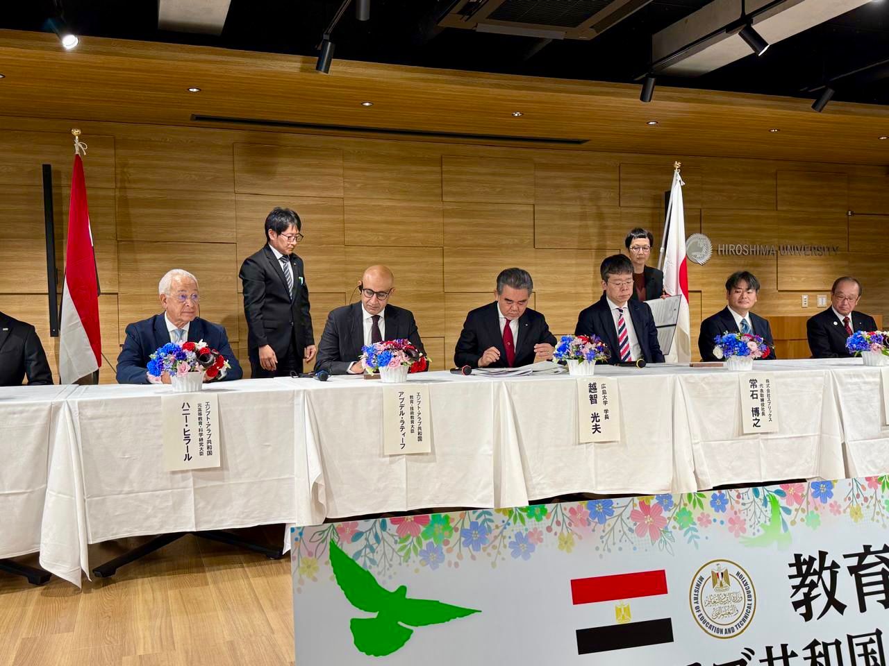 وزير التربية والتعليم يعقد شراكة تاريخية مع جامعة هيروشيما ومؤسسة 