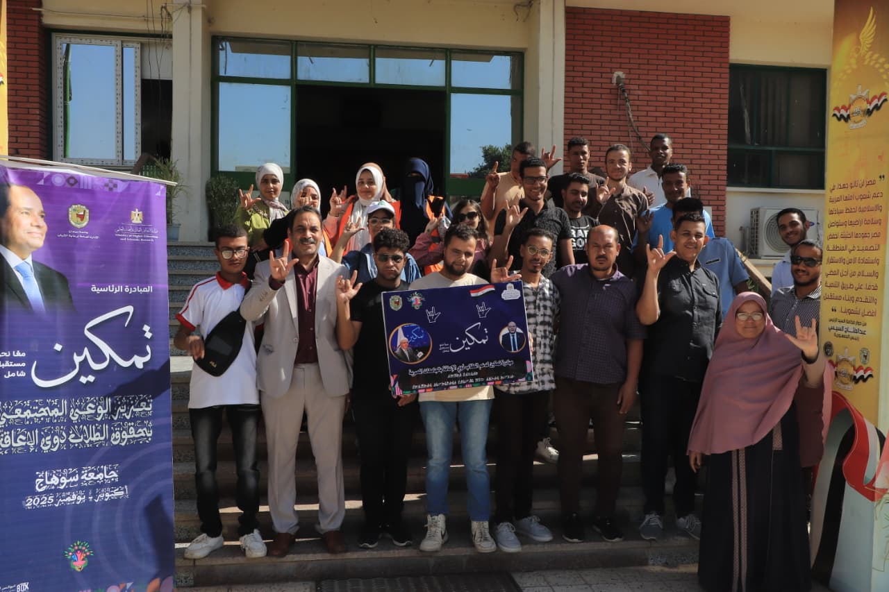 جامعة سوهاج تطلق زيارة دامجة لذوي الإعاقة بمتحف سوهاج القومي ضمن مبادرة تمكين