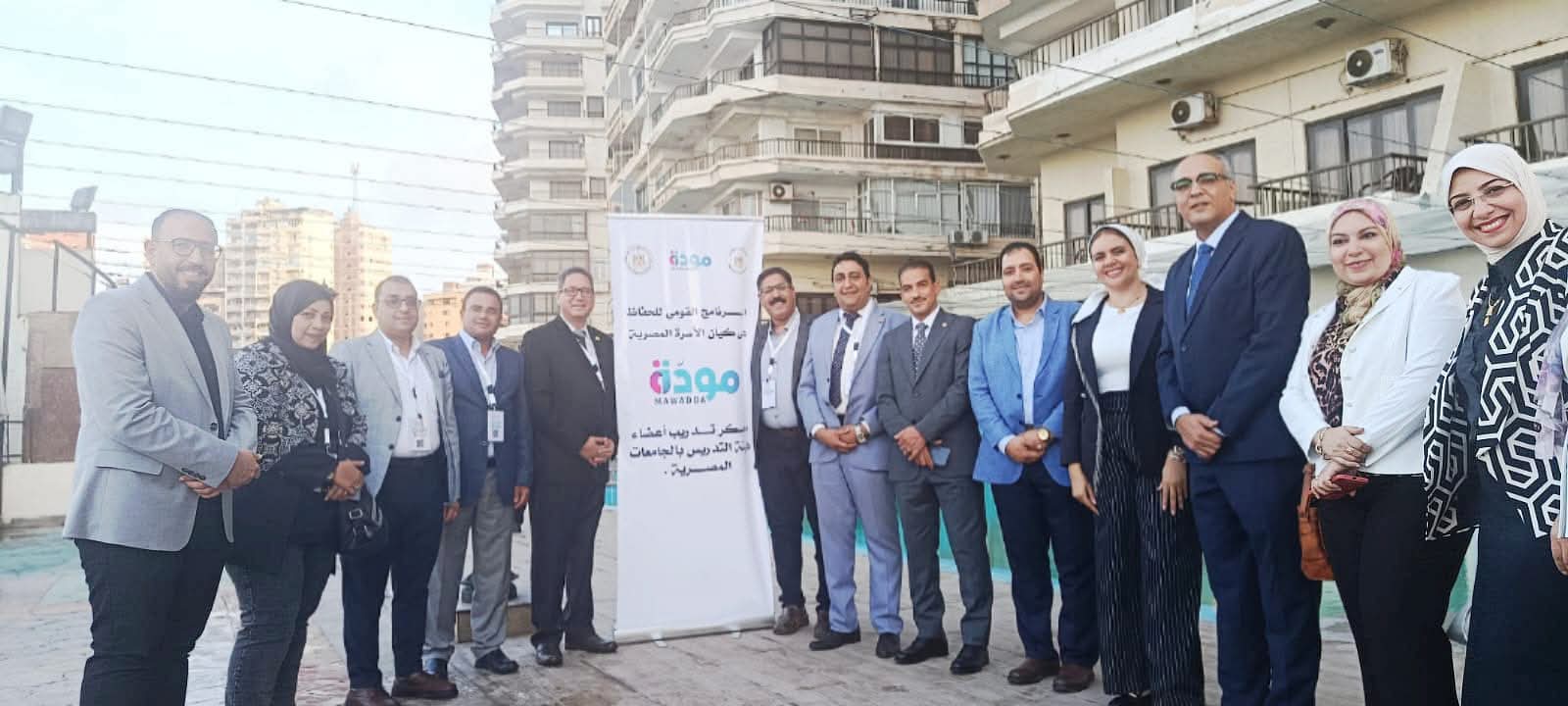 جامعة الوادي الجديد تشارك في معسكر مودة بالإسكندرية