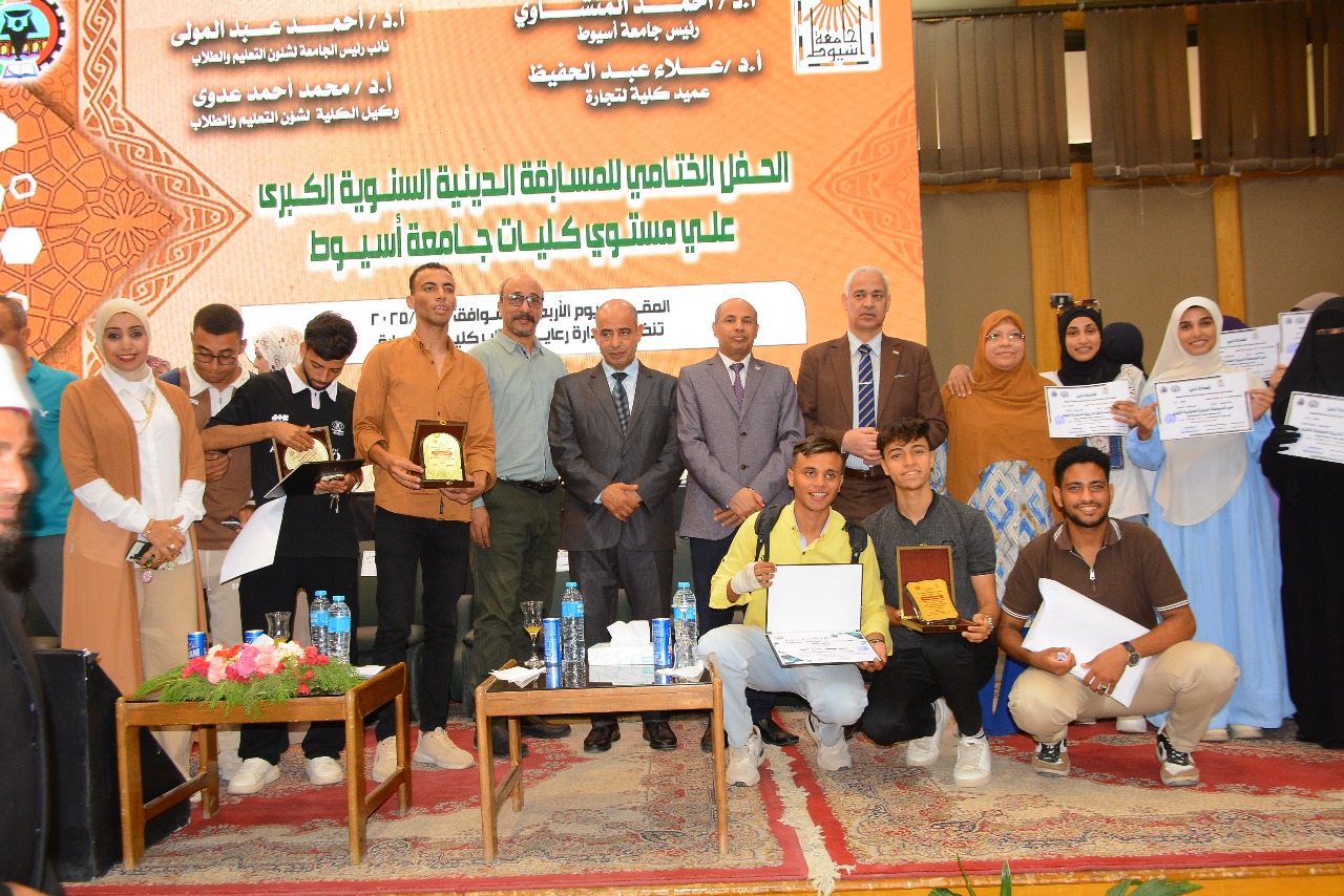 جامعة أسيوط تحتفل بالفائزين في المسابقة الدينية الكبرى