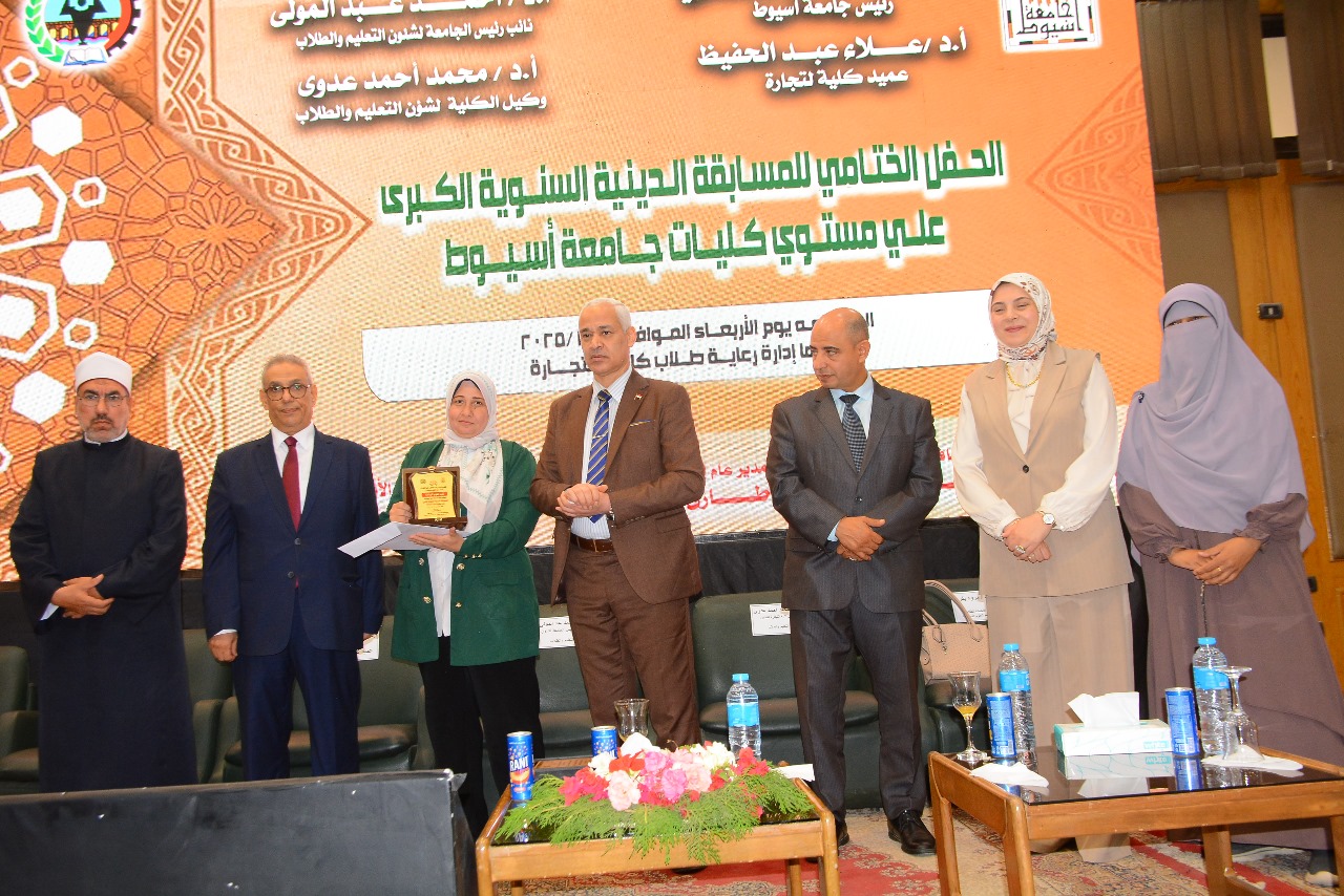 جامعة أسيوط تحتفل بالفائزين في المسابقة الدينية الكبرى