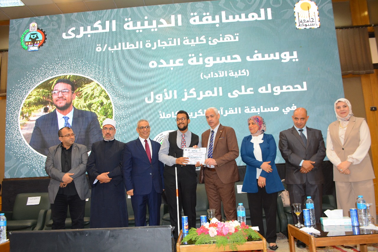 جامعة أسيوط تحتفل بالفائزين في المسابقة الدينية الكبرى