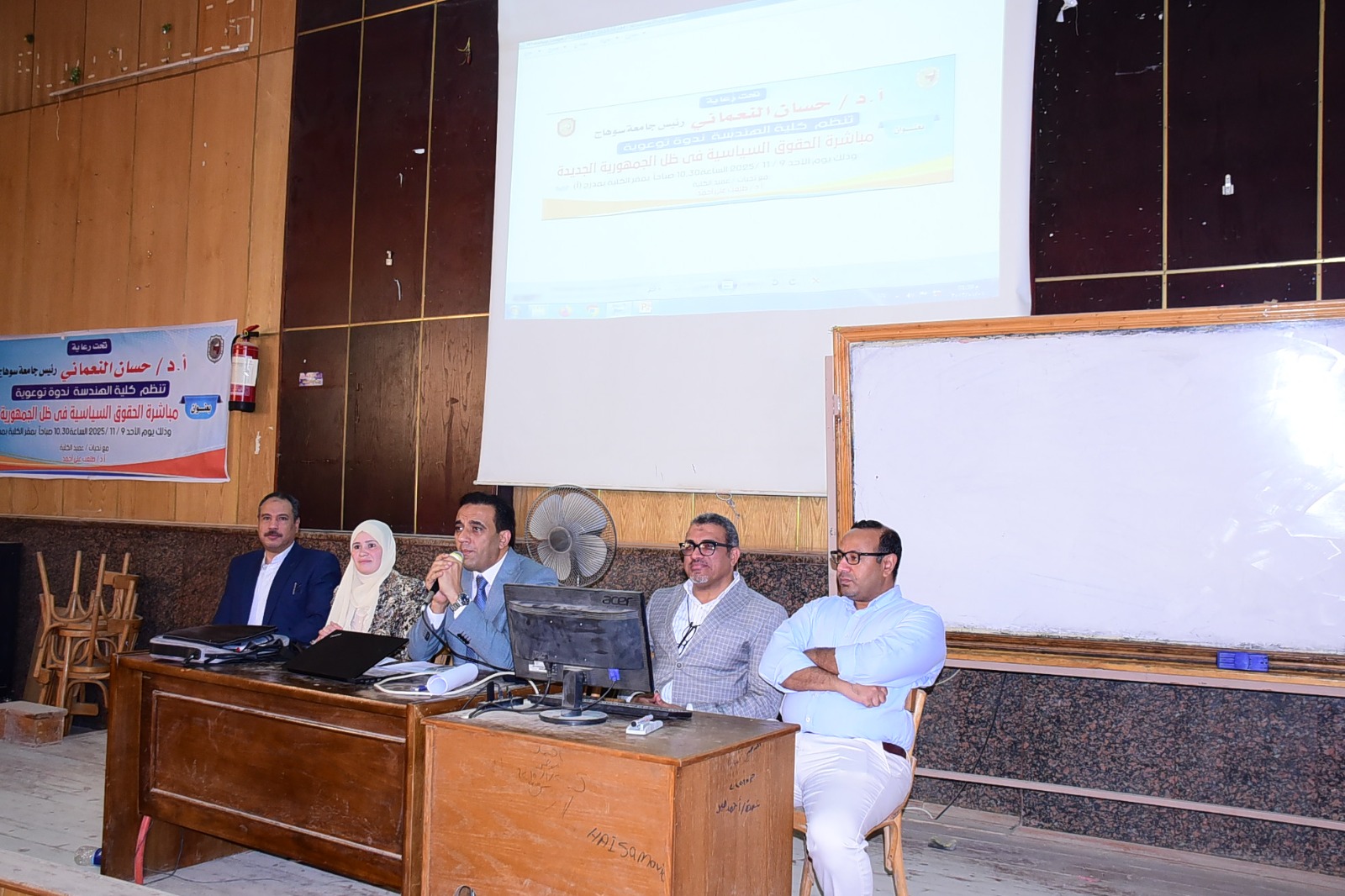 جامعة سوهاج تدعو للمشاركة في انتخابات مجلس النواب 2025