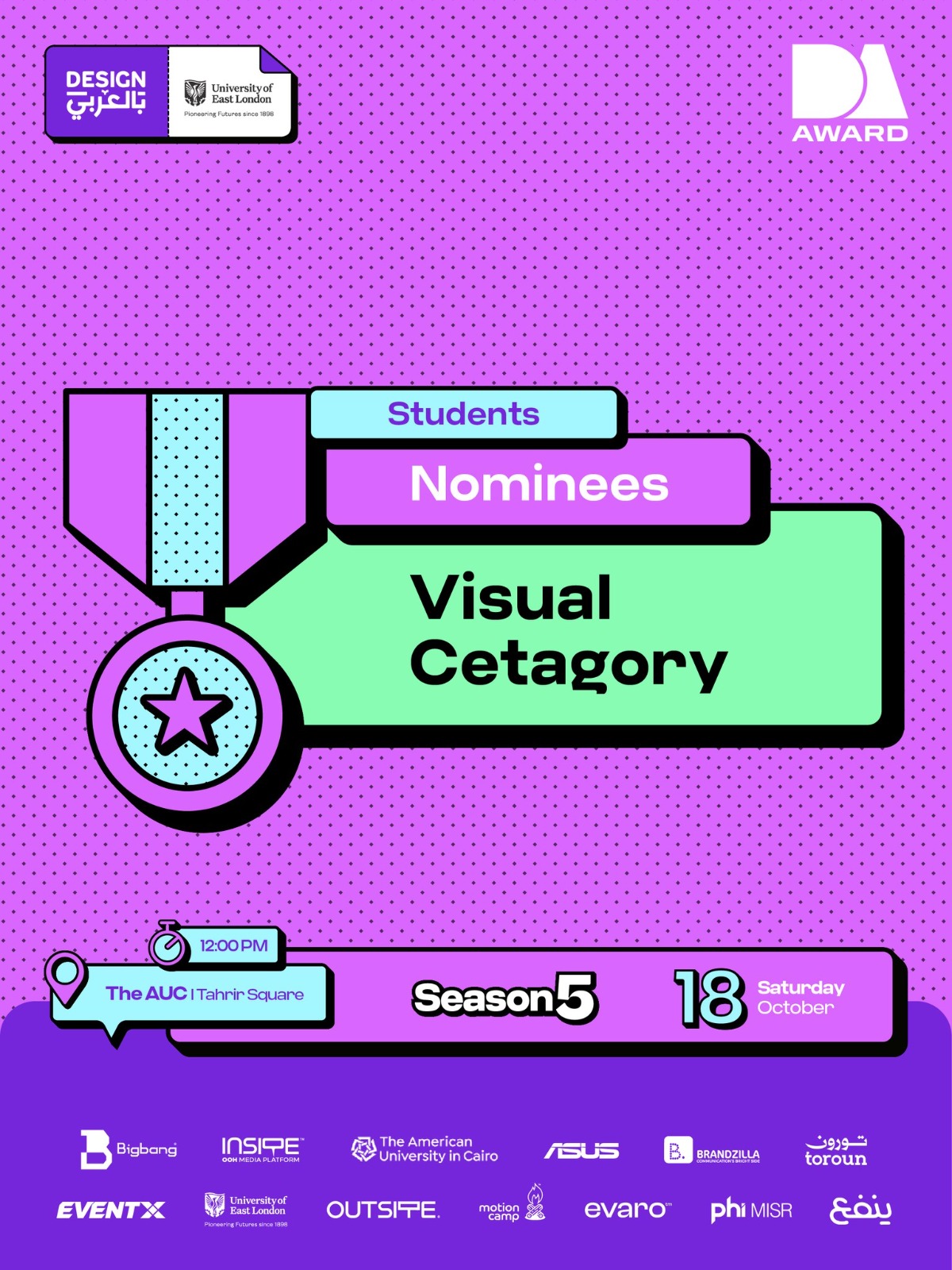 طلاب جامعة حلوان يتألقون في مسابقة التصميم الجرافيكي Graphic Design بالعربي