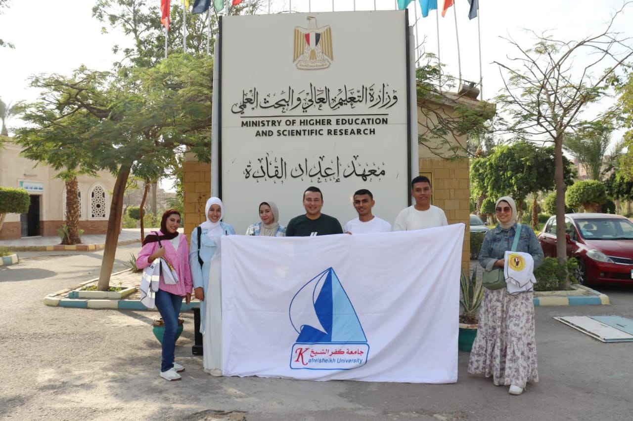 جامعة كفر الشيخ تبرز في ملتقى قادة الوعي الوطني بمعهد إعداد القادة بحلوان