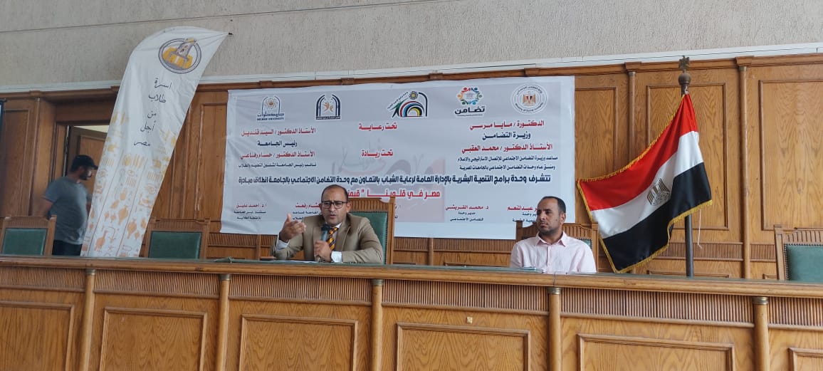 جامعة حلوان تنظم مبادرة مصرنا فى قلوبنا لتعزيز الانتماء الوطنى 