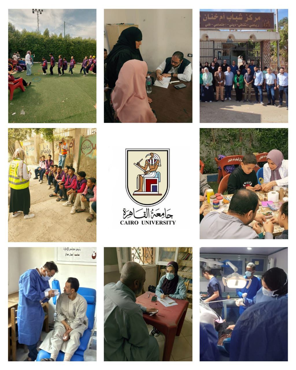 قافلة تنموية شاملة من جامعة القاهرة لقرية أم خنان بالحوامدية