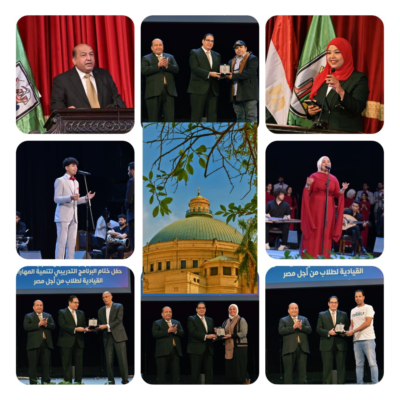 جامعة القاهرة تحتفل بنجاح برنامج تنمية القيادات الطلابية