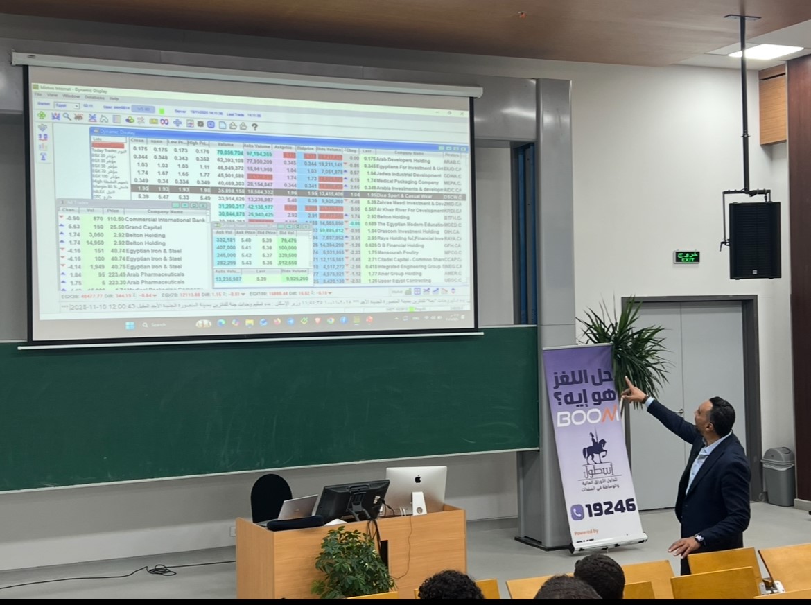 تعاون بين الجامعة الألمانية بالقاهرة والبورصة المصرية