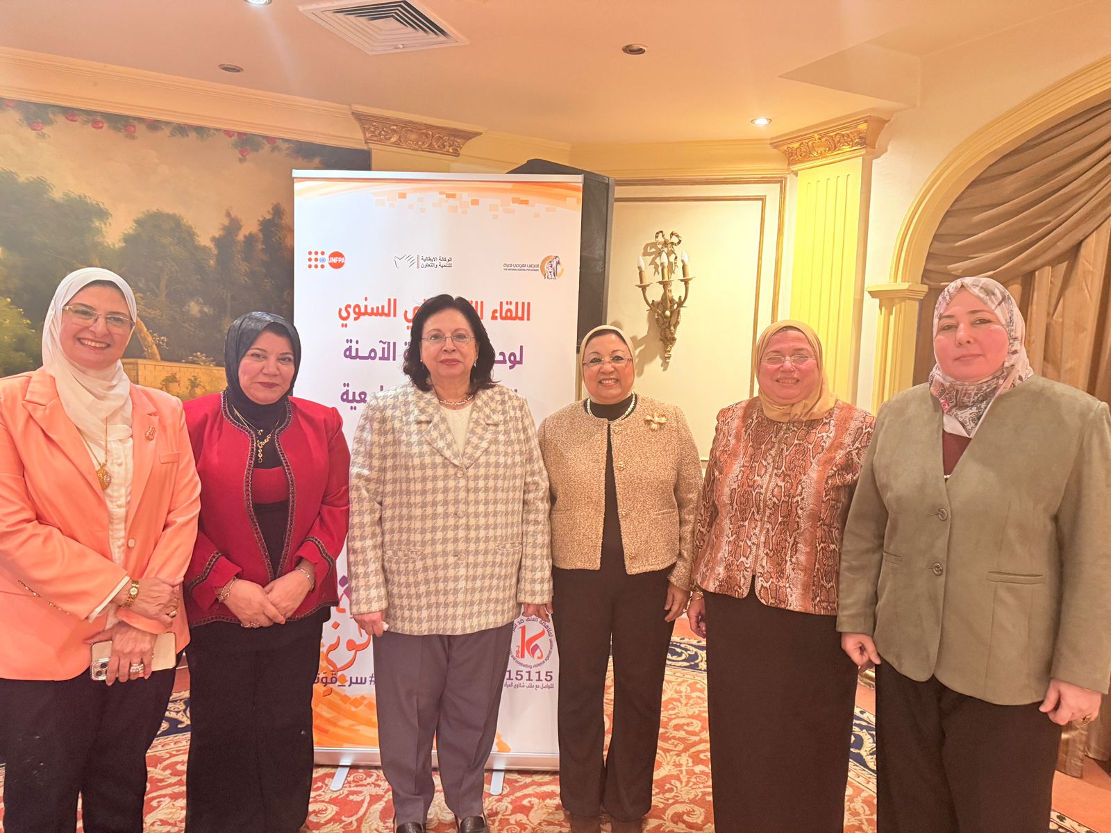 جامعة كفر الشيخ تشارك في اللقاء التنسيقي السنوي لوحدات المرأة الآمنة 