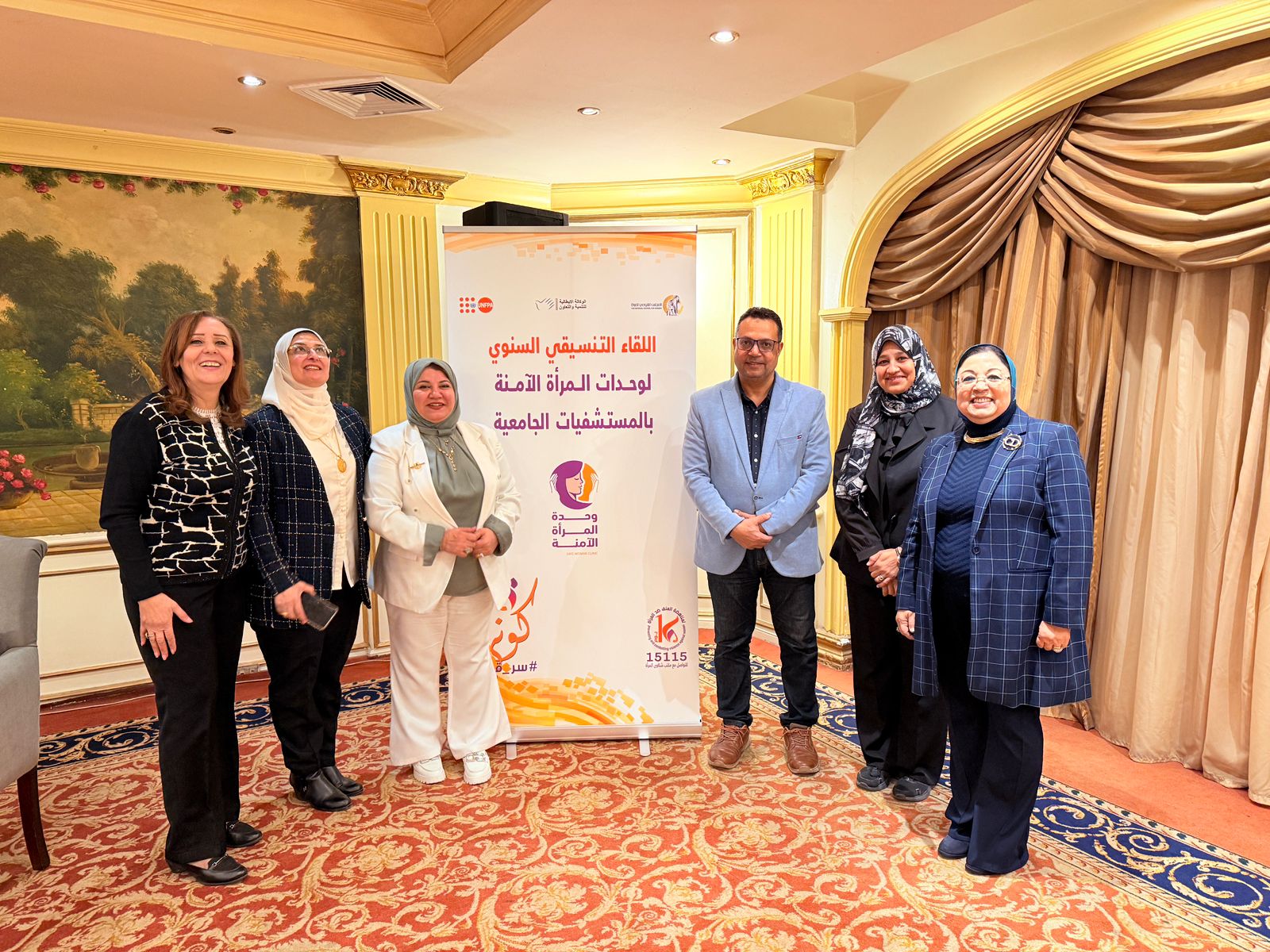 جامعة كفر الشيخ تشارك في اللقاء التنسيقي السنوي لوحدات المرأة الآمنة 