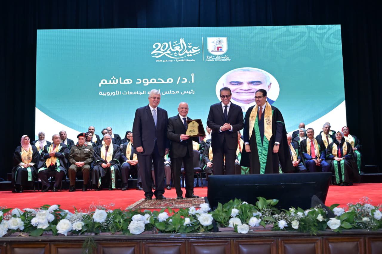 جامعة القاهرة تصنع القادة وتحتفي بعلمائها في عيد العلم العشرين