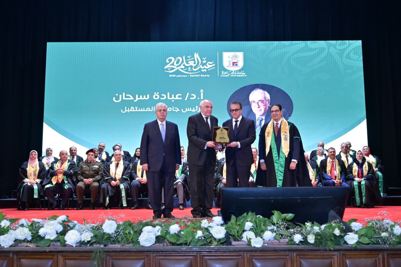 جامعة القاهرة تصنع القادة وتحتفي بعلمائها في عيد العلم العشرين