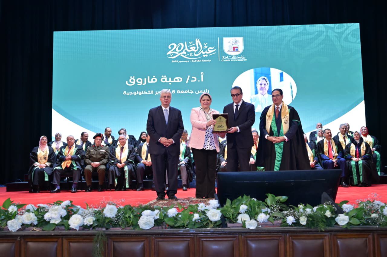 جامعة القاهرة تصنع القادة وتحتفي بعلمائها في عيد العلم العشرين