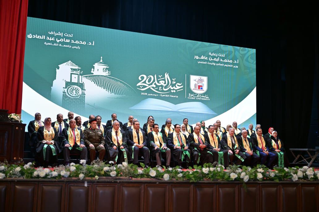 جامعة القاهرة تصنع القادة وتحتفي بعلمائها في عيد العلم العشرين