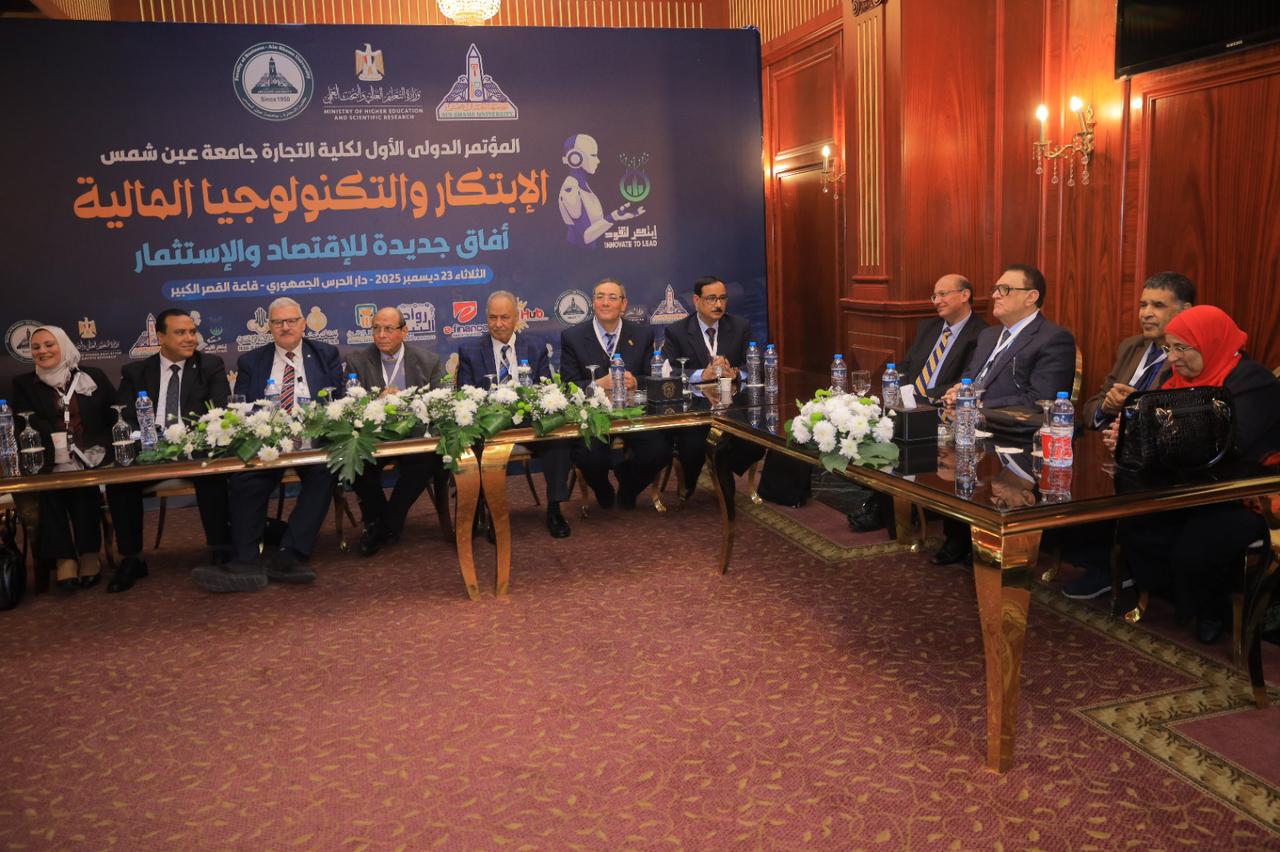 جامعة عين شمس تطلق خارطة ابتكار مالي تقود اقتصاد المستقبل