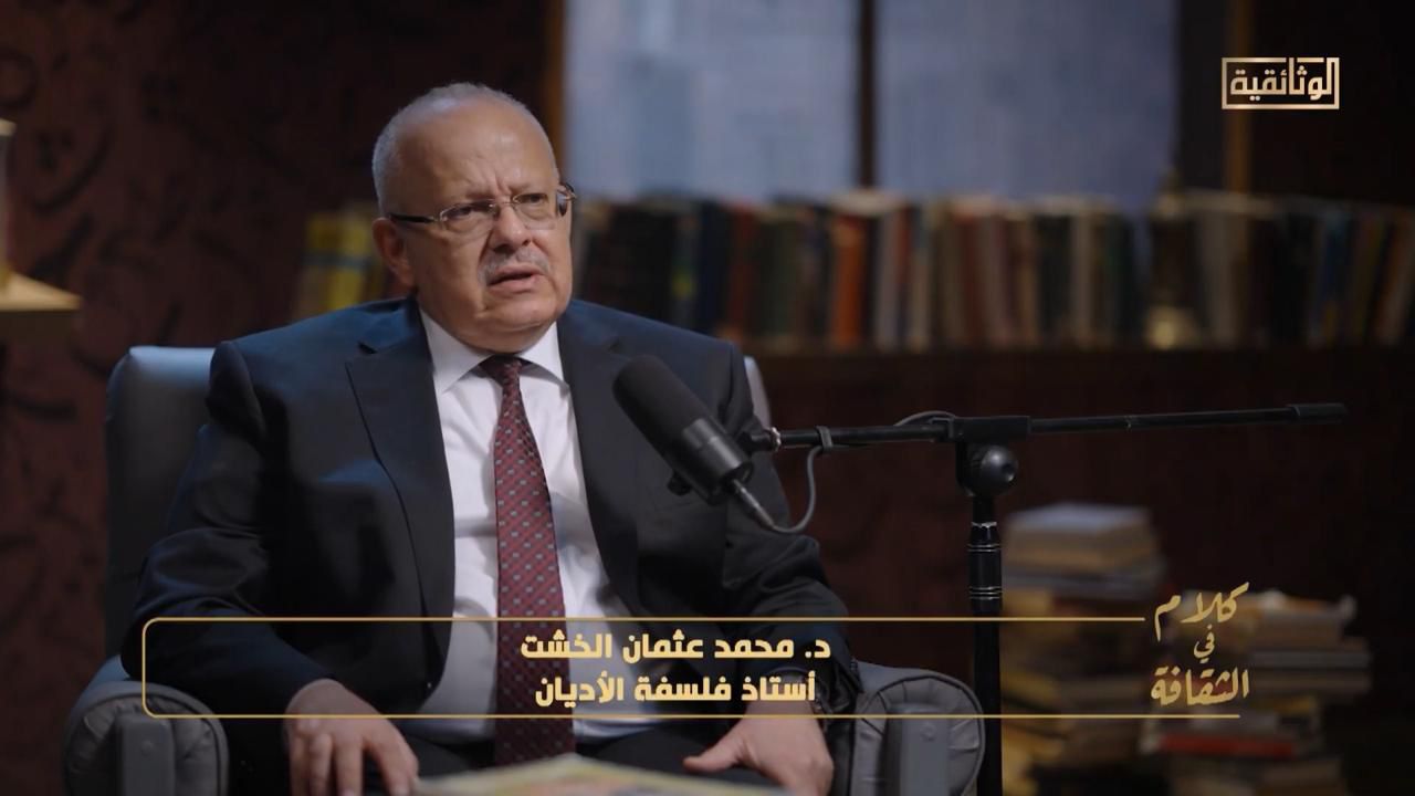 الدكتور محمد الخشت يكشف رؤى فكرية وكيفية إصلاح التعليم وتجديد الخطاب الديني