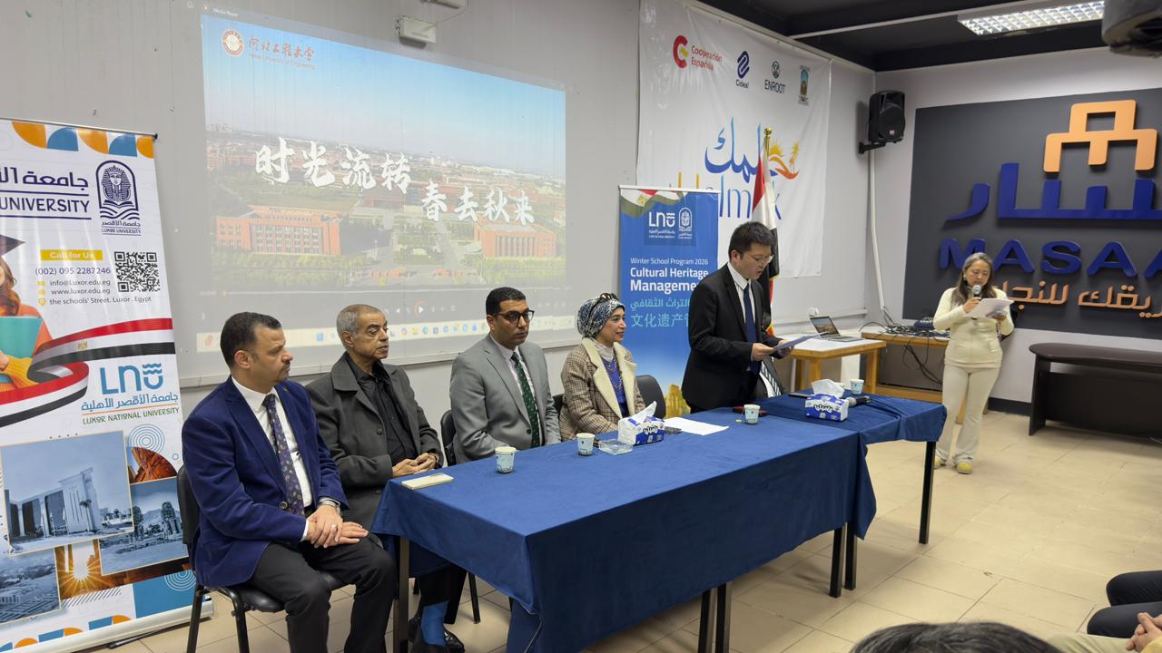 جامعة الأقصر تطلق مدرسة شتوية دولية لتبادل الخبرات