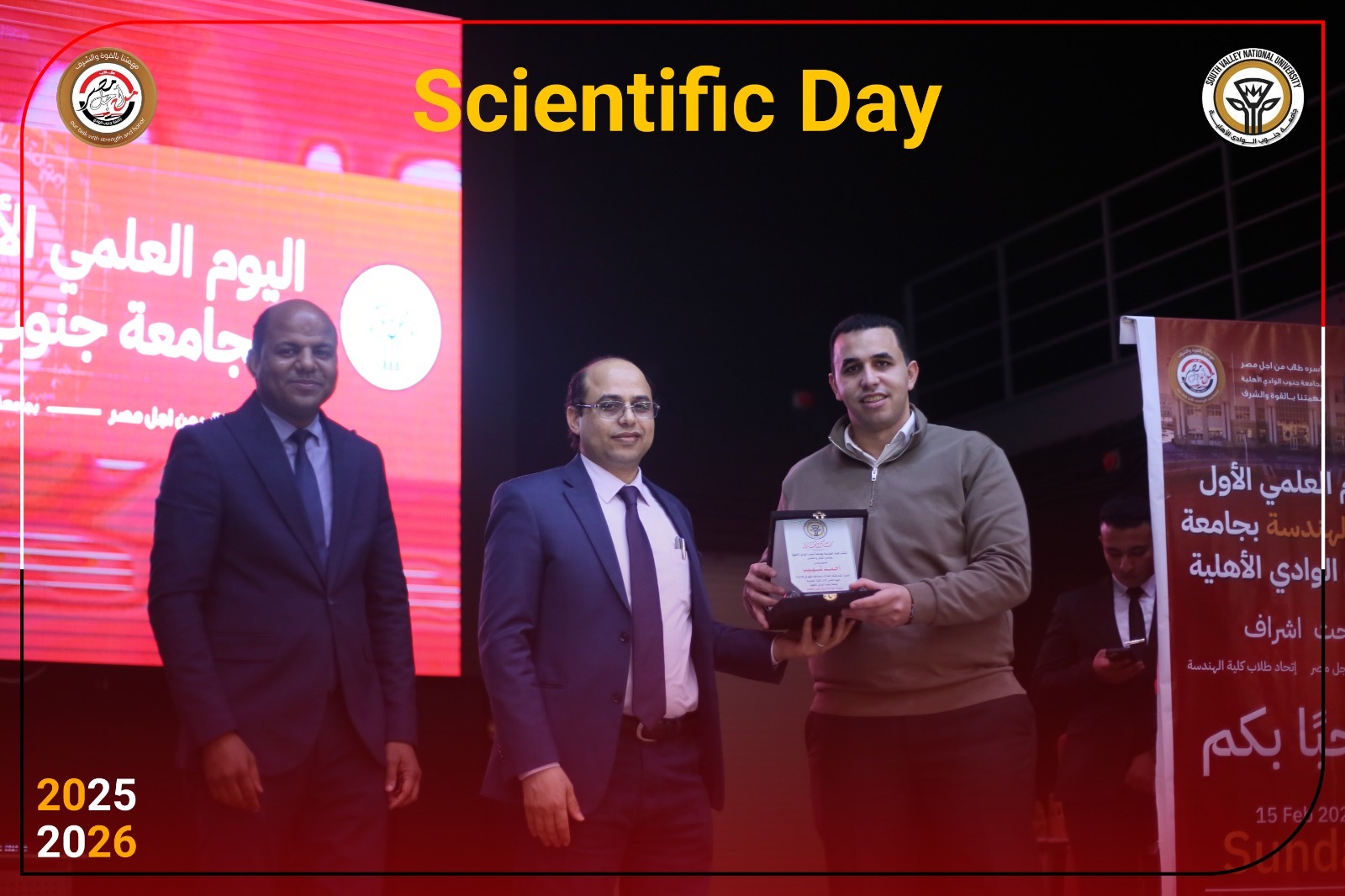 هندسة جنوب الوادي الأهلية تطلق يومها العلمي الأول لتعزيز جاهزية الطلاب لسوق العمل