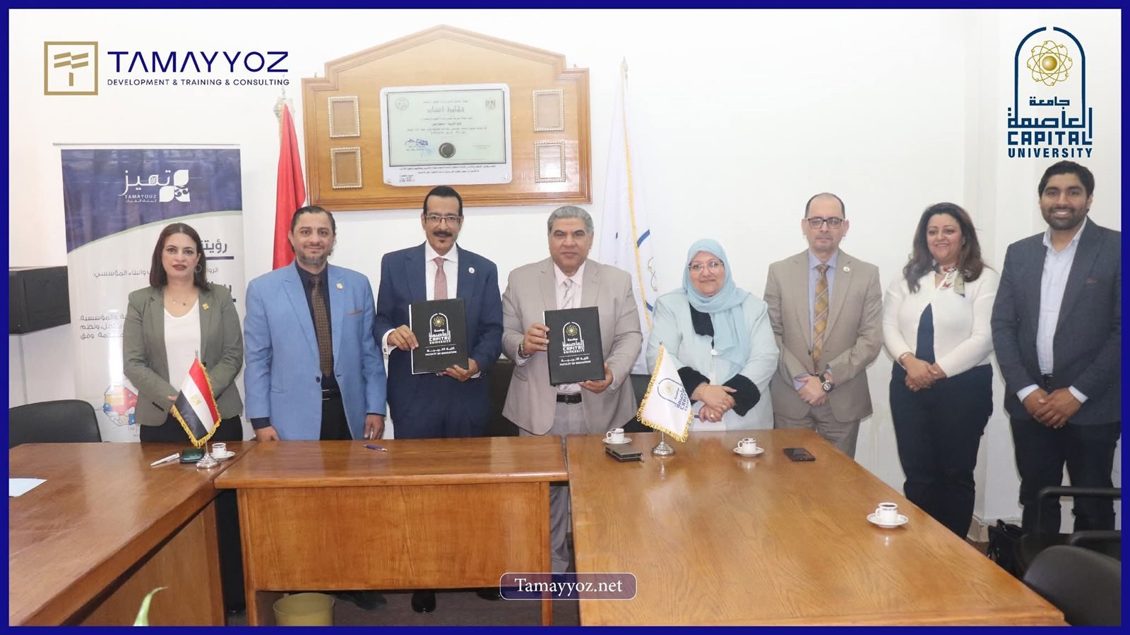 بروتوكول تعاون بين شركة تميز وكلية التربية بجامعة العاصمة