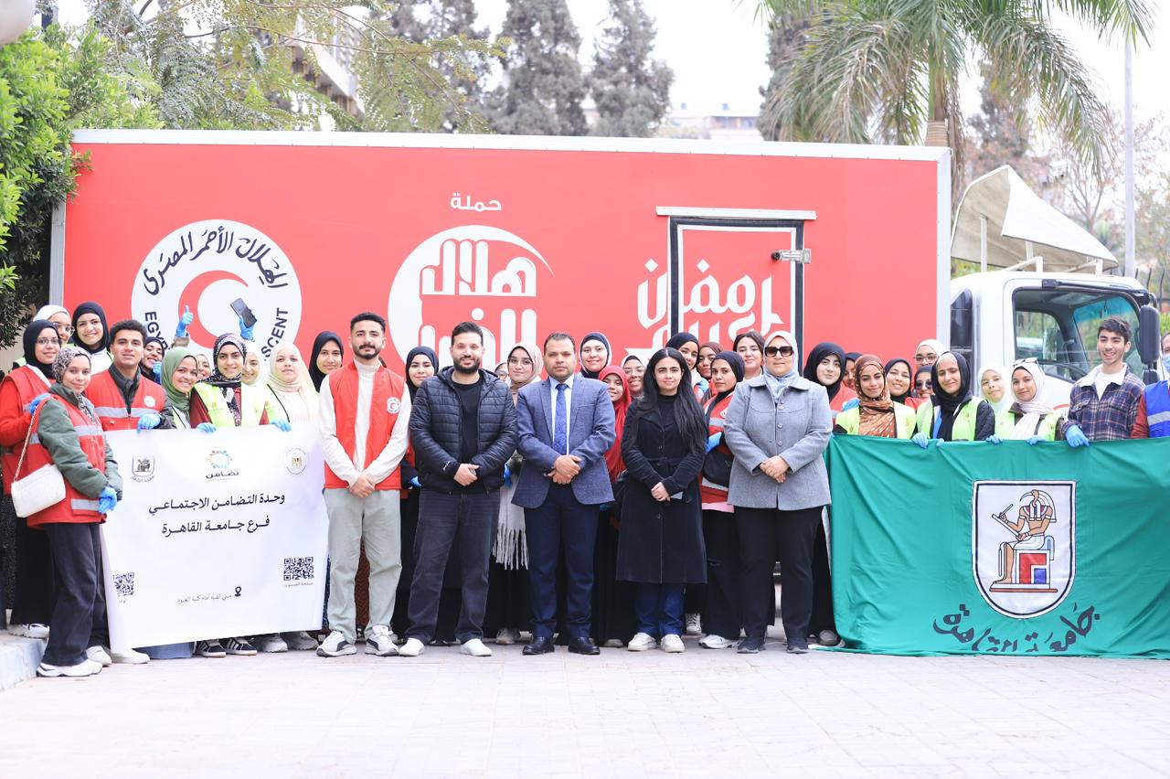 جامعة القاهرة تقود قافلة زاد العزة لدعم غزة
